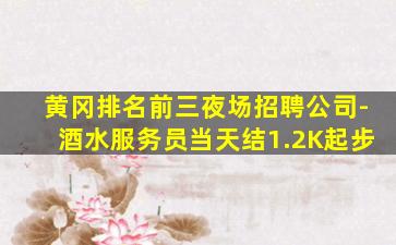 阳泉夜总会招聘